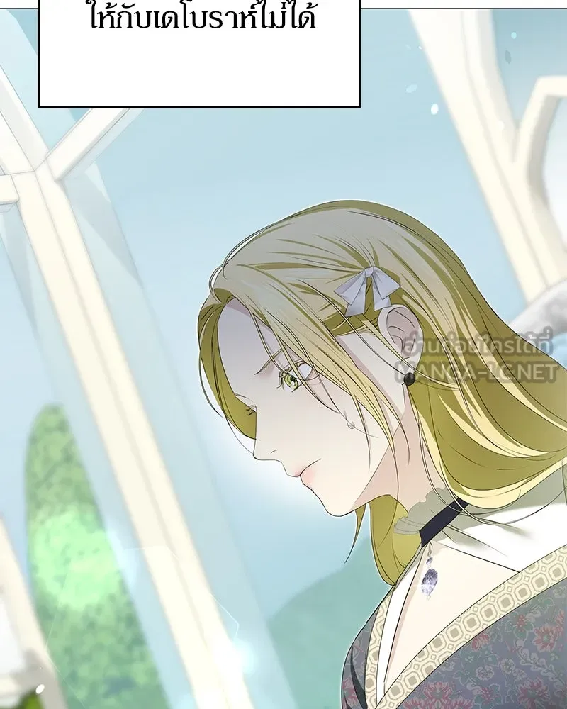 กำราบรักร้ายนายจอมพยศ ตอนที่ 12 รูปที่ 72