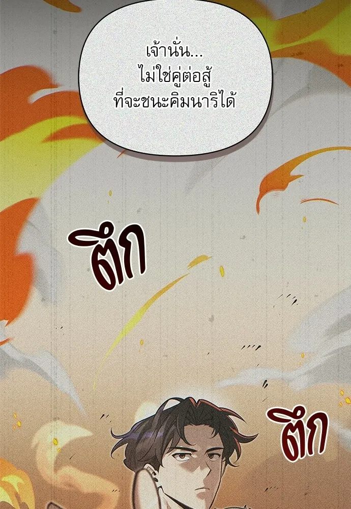 ชีวิตฮีลใจนายฮันเตอร์คลาส S ตอนที่ 7 รูปที่ 17