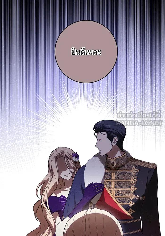 ทุกอย่างที่เสียไป ฉันขอทวงคืน ตอนที่ 61 รูปที่ 102