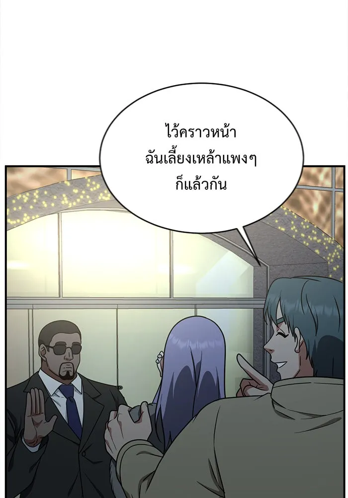 ช่วยเปลี่ยนฉันที ตอนที่ 130. ฮานายอง 3 รูปที่ 98