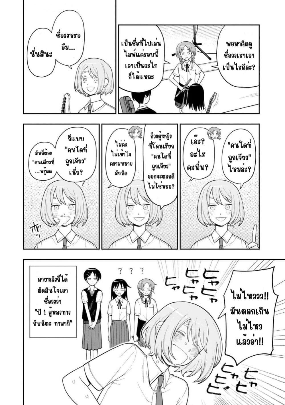Manga-lc-com อ่านมังงะ อ่านการ์ตูน ออนไลน์ ฟรี Girl Meets Rock! ตอนที่ 1 2 3 4 5 6 7 8 9 10 11 12 13 14 ฟรี ไม่มีโฆษณา Manga-lc - อ่าน มังงะ อ่าน การ์ตูน ออนไลน์ อ่านมังงะ ฟรี