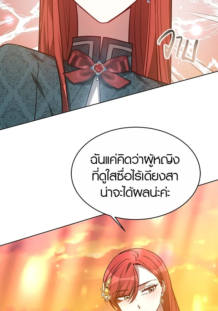 เหตุผลที่ฉันนอกใจ ตอนที่ 10 รูปที่ 23