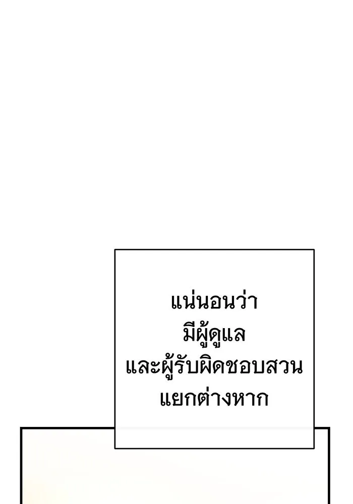 นางร้ายที่ไหนจะมีคุณธรรม ตอนที่ 103 รูปที่ 50