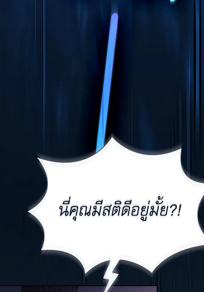 นักดาบอัจฉริยะจากอะคาเดมี ตอนที่ 69 รูปที่ 71