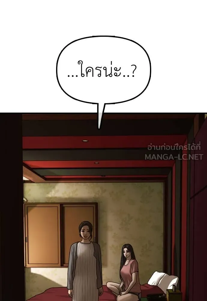 ผู้กล้าฝ่า ตอนที่ 23 รูปที่ 110