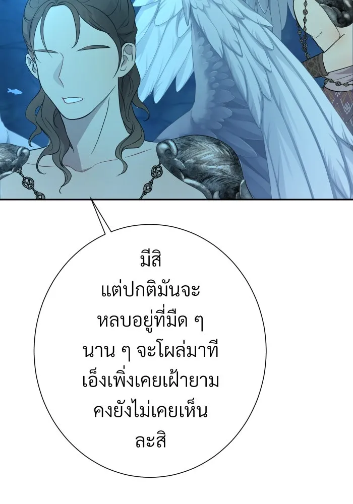 จันทร์เจ้า ตอนที่ ตอนที่ ๔  มักกะลีผลนางหนึ่ง รูปที่ 70