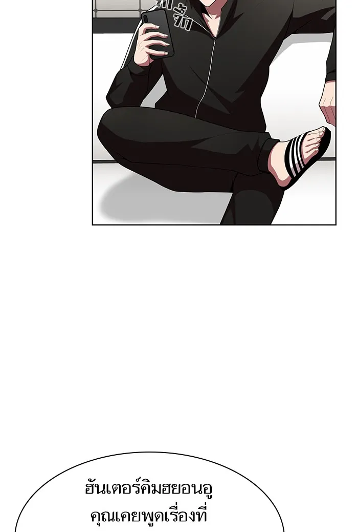 ผู้เล่นขั้นเทพแห่งหอคอยฝึกสอน ตอนที่ 43 รูปที่ 5
