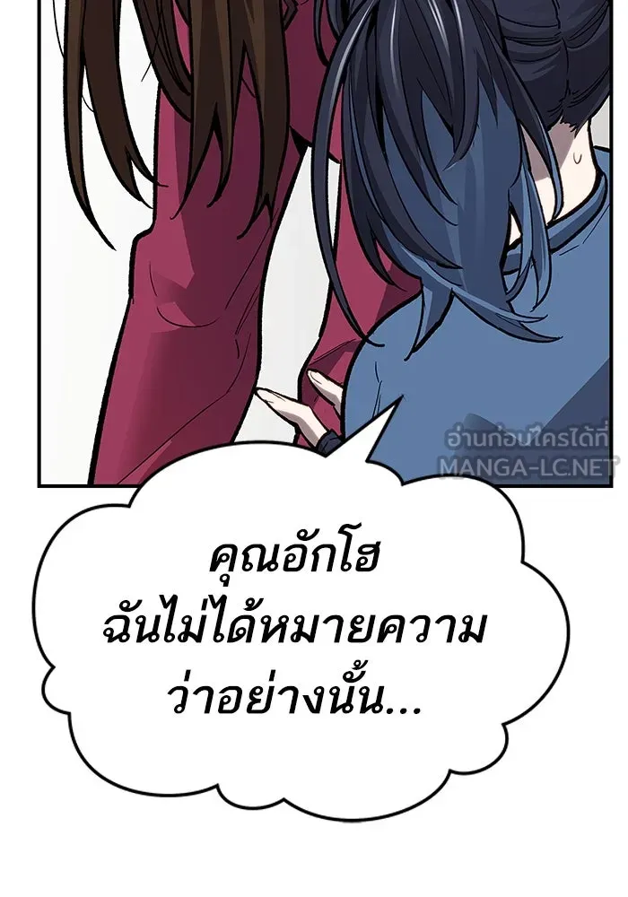ยอดคนเลเวลทะลุ ตอนที่ 15 ฟรอซน่าเรด (1) รูปที่ 120
