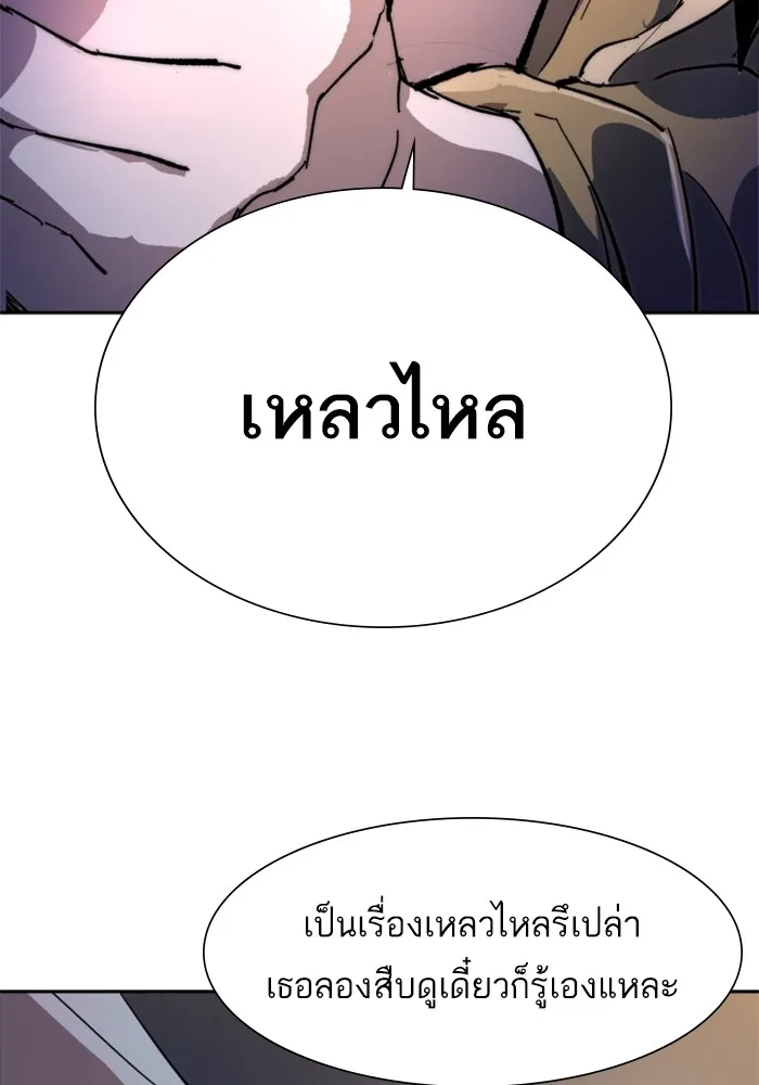 พี่ชายสายบอดี้การ์ด ตอนที่ 151 รูปที่ 133