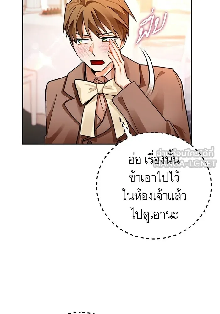 บุตรีดยุกขอไม่แต่งงานbrกับหนุ่มในฝัน ตอนที่ 23 รูปที่ 69