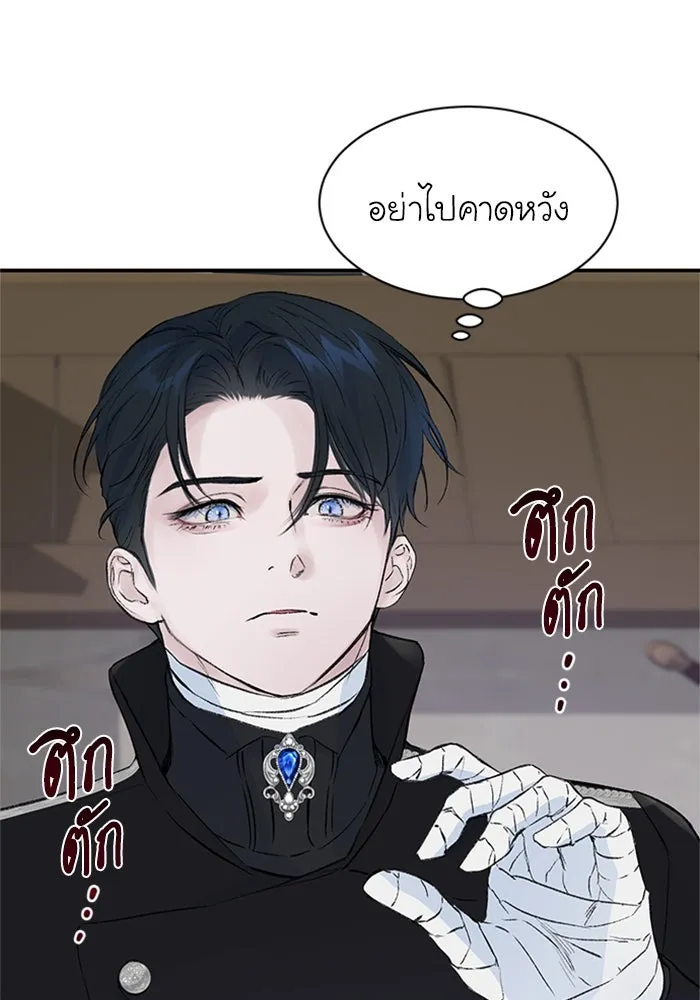 ไหนบอกว่าฉันใกล้ตาย ตอนที่ 4 รูปที่ 14