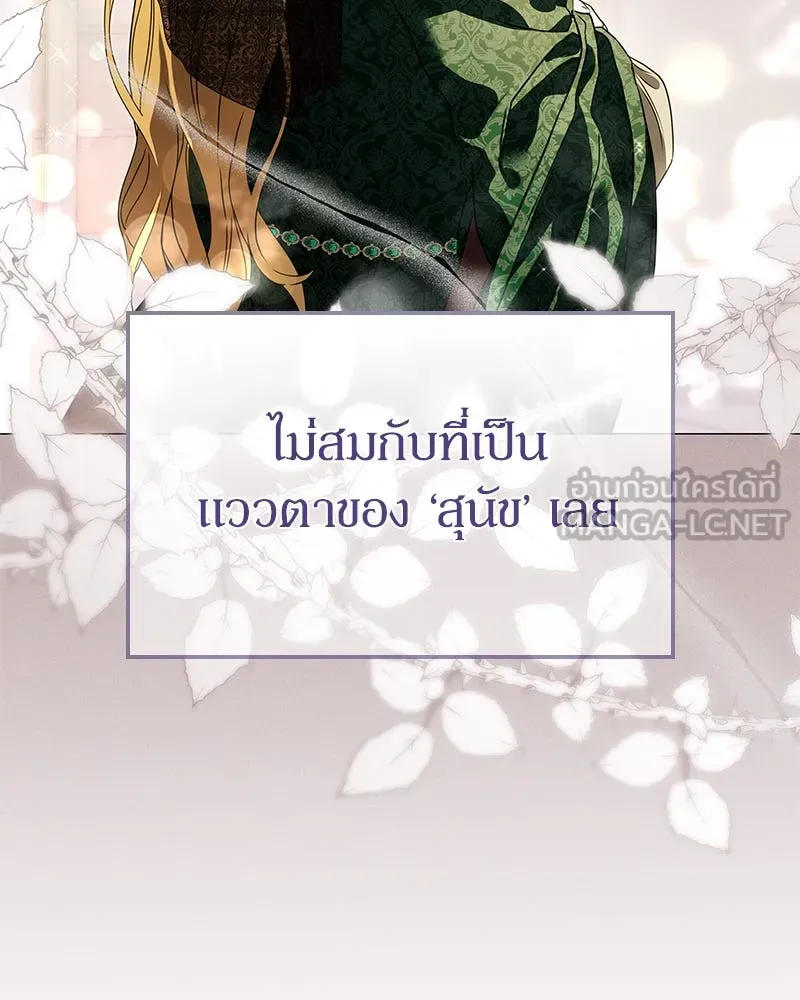 กำราบรักร้ายนายจอมพยศ ตอนที่ 19 รูปที่ 114