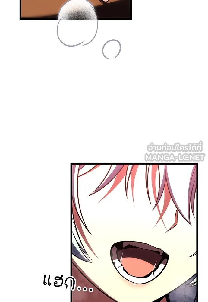 ไอ้เพลเยอร์นั่น ฉันฆ่ามันเอง ตอนที่ 54 รูปที่ 141