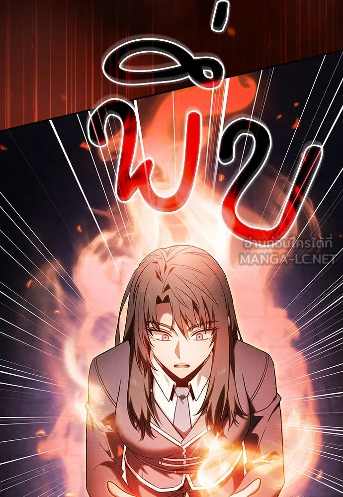 นักดาบอัจฉริยะจากอะคาเดมี ตอนที่ 74 รูปที่ 21