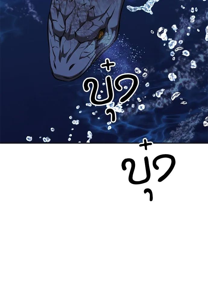 ดรูอิดแห่งสถานีโซล ตอนที่ 146 รูปที่ 74