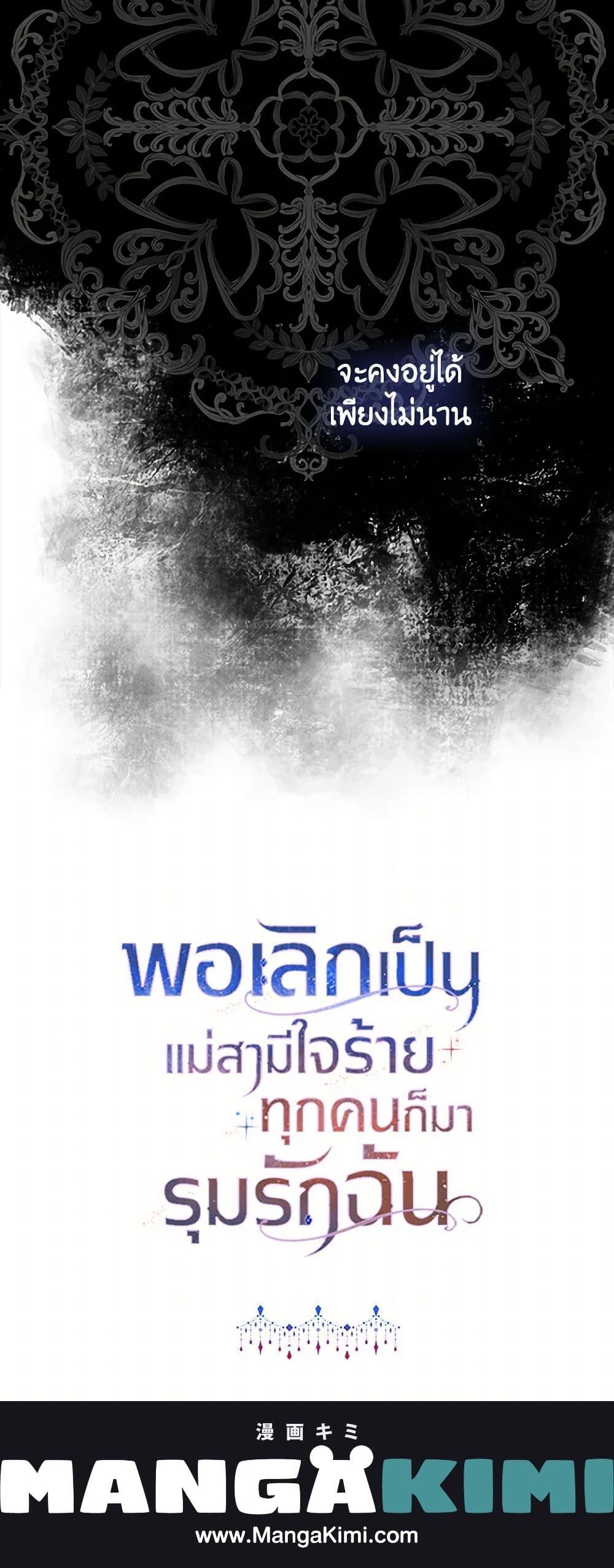 Manga-lc-com อ่านมังงะ อ่านการ์ตูน ออนไลน์ ฟรี When I Quit Being A Wicked Mother-in-law, Everyone Became Obsessed With Me ตอนที่ 1 2 3 4 5 6 7 8 9 10 11 12 13 14 ฟรี ไม่มีโฆษณา Manga-lc - อ่าน มังงะ อ่าน การ์ตูน ออนไลน์ อ่านมังงะ ฟรี