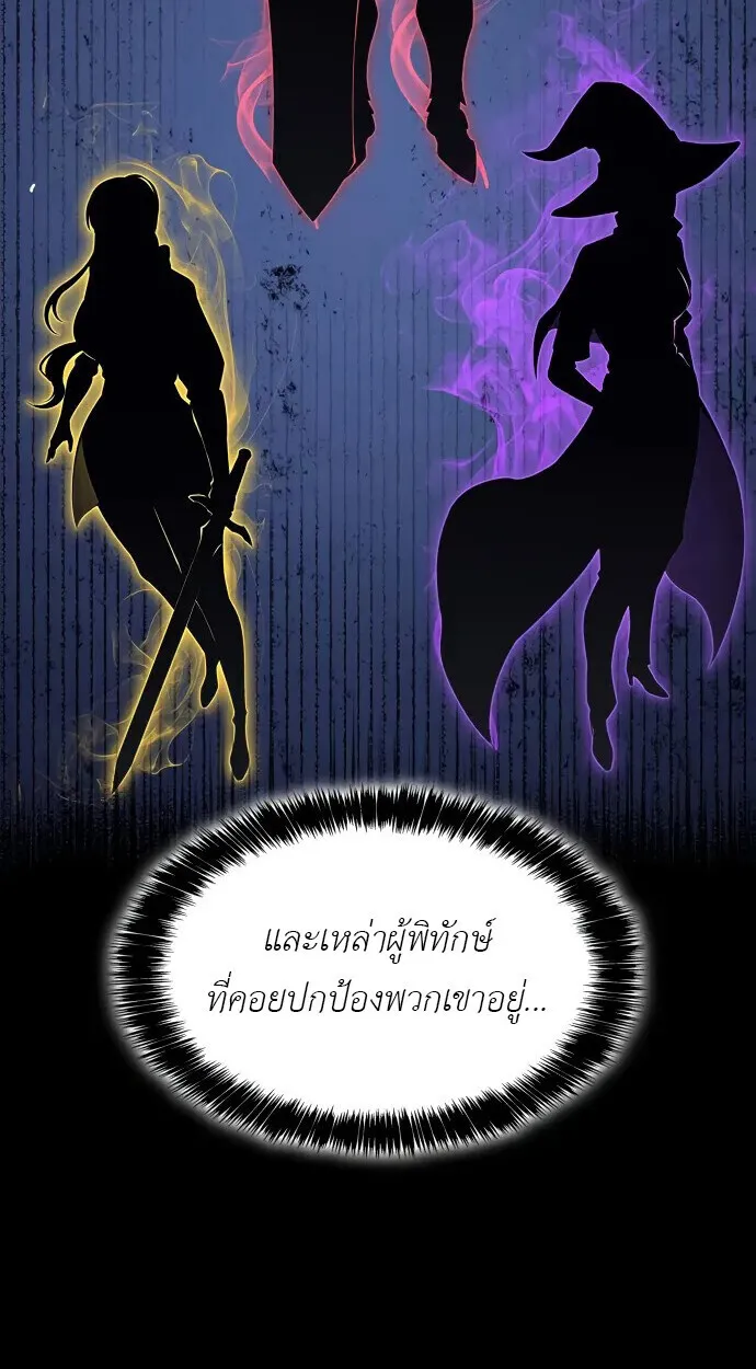The Cold-Blooded Warrior ตอนที่ ตอนที่ 34 รูปที่ 71