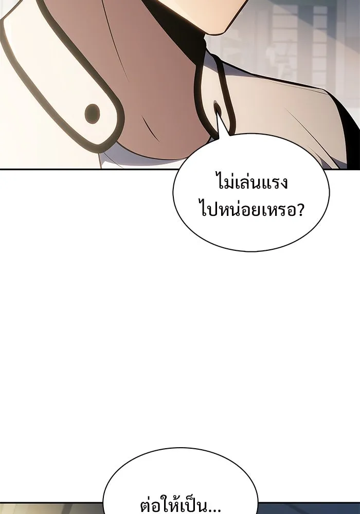 ผู้เล่นหน้าใหม่เลเวลแมกซ์ ตอนที่ 212 การประมูลของเทพ (1) รูปที่ 5