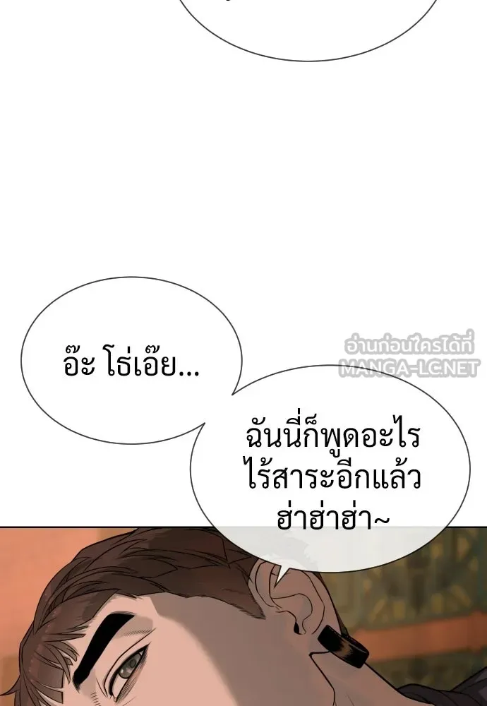 นักฆ่าย้อนวัย ตอนที่ 110 รูปที่ 237