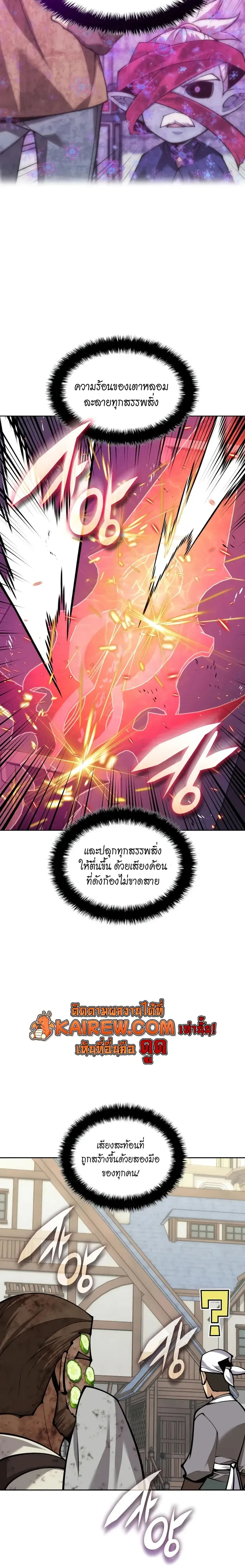 Overgeared จ_าวแห_งย_ทธภ_ณฑ_ ตอนที่ ตอนที่ 321 รูปที่ 24
