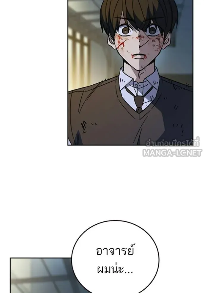 Study Group ตอนที่ 299 รูปที่ 66