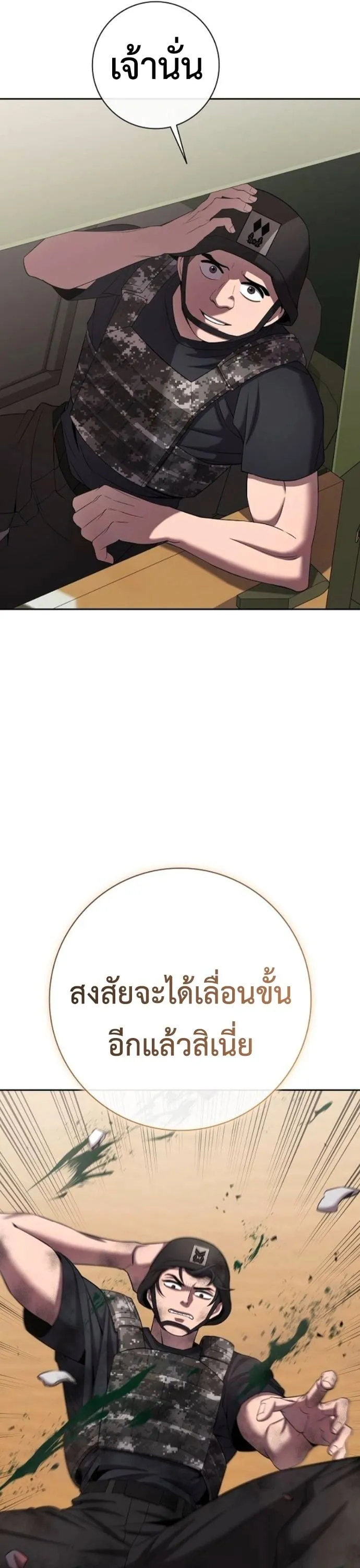 The Dark Mage_s Return to Enlistment กล_บโลกมน_ษย_ท_งท_ พร_งน_ต_องเกณฑ_ทหารซะง_น ตอนที่ ตอนที่ 70 รูปที่ 31