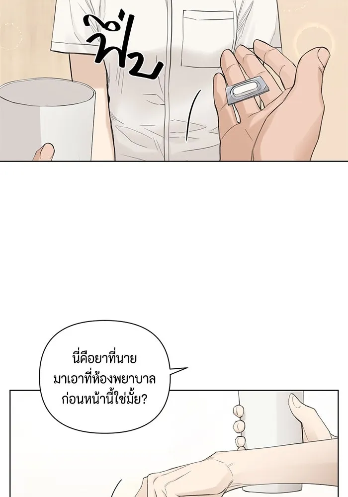 เพียงรุ่งอรุณ ตอนที่ 6 รูปที่ 17