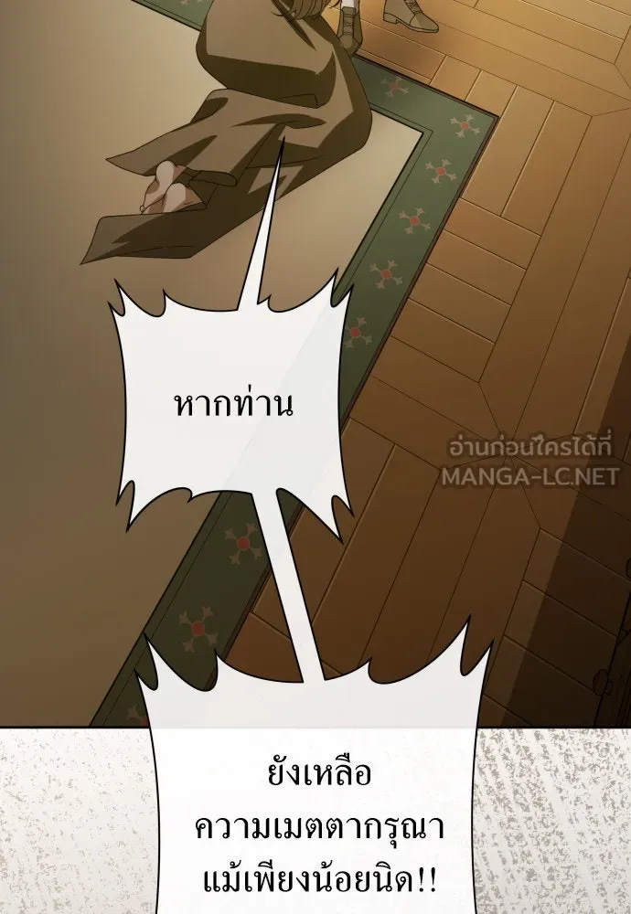 ชิงชีวิตพลิกลิขิตชะตา ตอนที่ 181. อิคารอส(2) รูปที่ 108