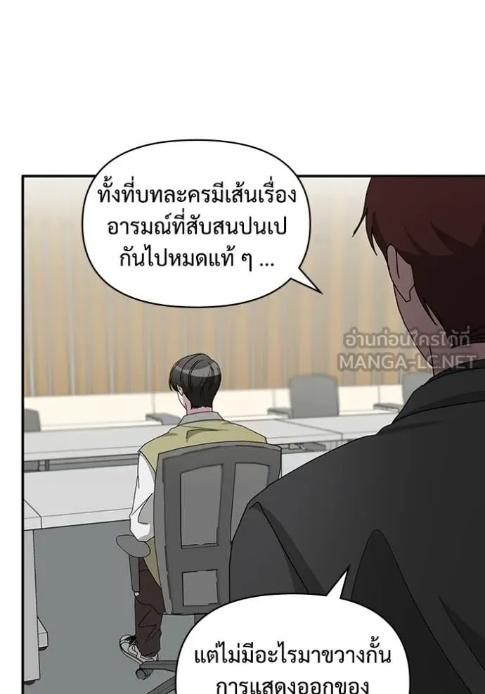 ฉันเนี่ยนะ ตอนที่ 49 รูปที่ 76