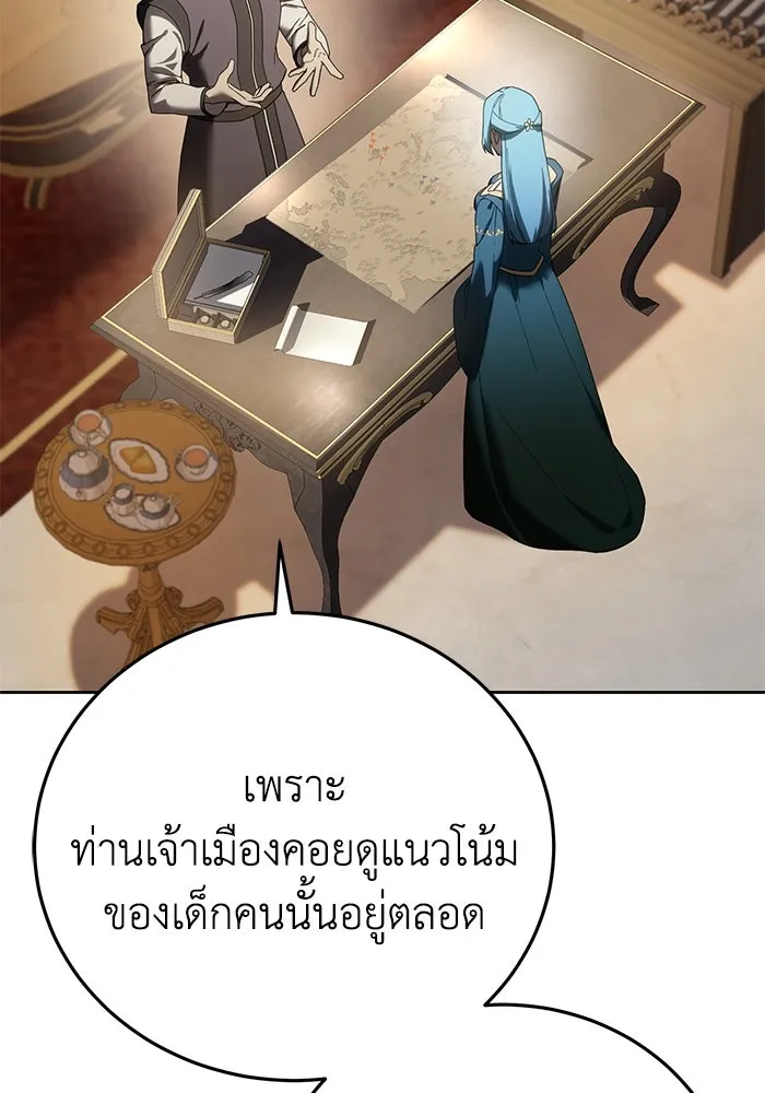 ยอดนักดาบผู้โอบอุ้มดารา ตอนที่ 56 รูปที่ 128