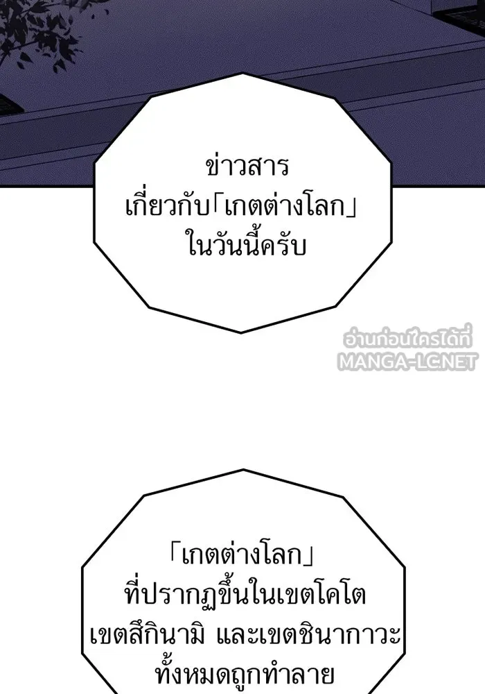 เพลเยอร์เลือดเทวะ ตอนที่ 2 ประตูสีรุ้ง รูปที่ 156