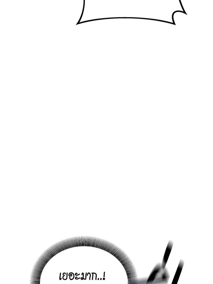 แยกร่างล่าอัตโนมัติ ตอนที่ 108 รูปที่ 110