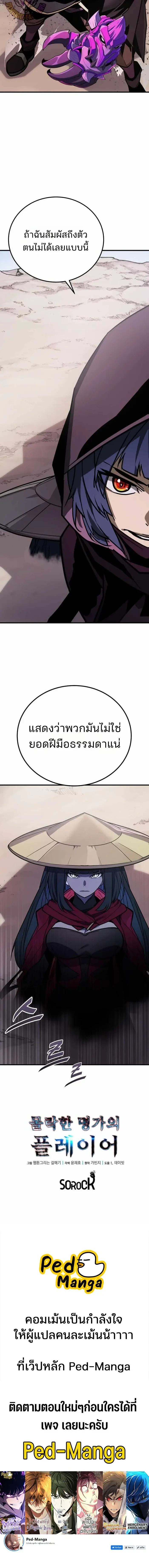 Manga-lc-com อ่านมังงะ อ่านการ์ตูน ออนไลน์ ฟรี Player of a Fallen Noble Family ตอนที่ 1 2 3 4 5 6 7 8 9 10 11 12 13 14 ฟรี ไม่มีโฆษณา Manga-lc - อ่าน มังงะ อ่าน การ์ตูน ออนไลน์ อ่านมังงะ ฟรี
