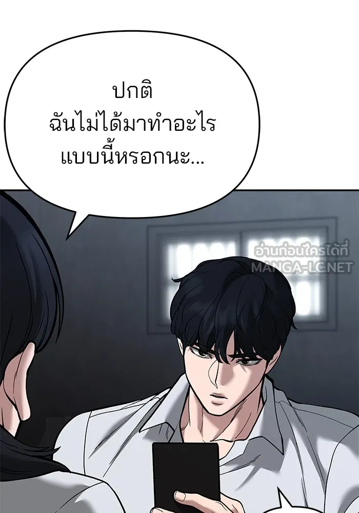 เลวฟาดเลว ตอนที่ 65 รูปที่ 105