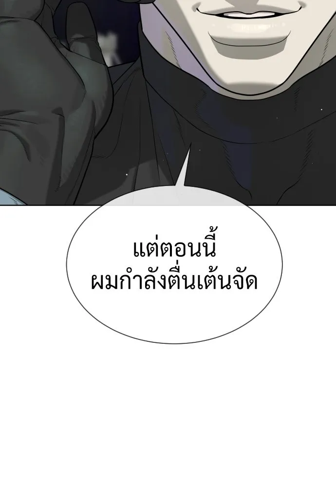 นักฆ่าย้อนวัย ตอนที่ 109 รูปที่ 133