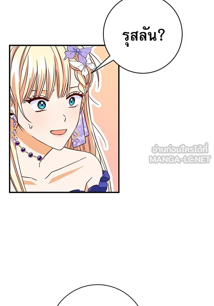 นางร้ายที่ไหนจะมีคุณธรรม ตอนที่ 15 รูปที่ 138