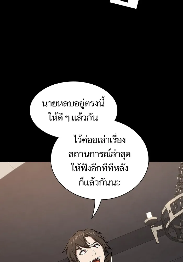 ผู้เล่นขั้นเทพแห่งหอคอยฝึกสอน ตอนที่ 213 รูปที่ 23