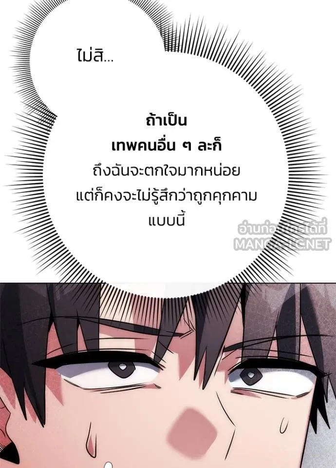 คืนแห่งโทแกบี ตอนที่ 60 รูปที่ 48