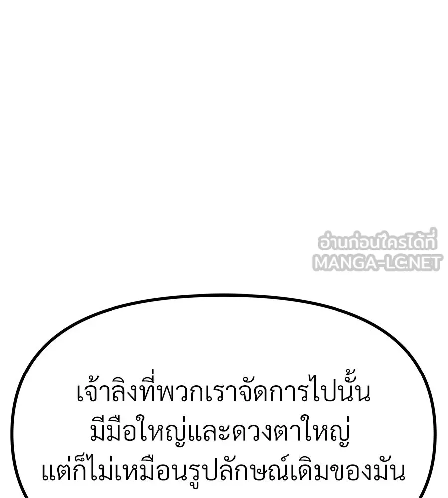 จอมเวทคนเลี้ยงแกะ ตอนที่ 10 รูปที่ 108