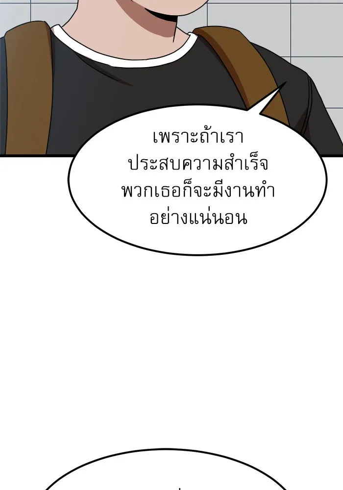 Double Click ตอนที่ 37 รูปที่ 119