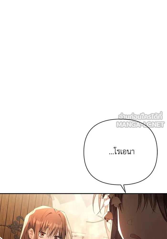 แอชสตาร์ต ตอนที่ 42 รูปที่ 39