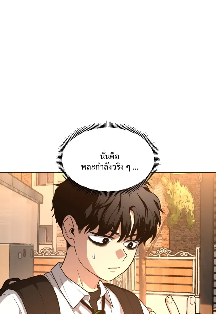 JAKDU ตอนที่ 24 รูปที่ 79