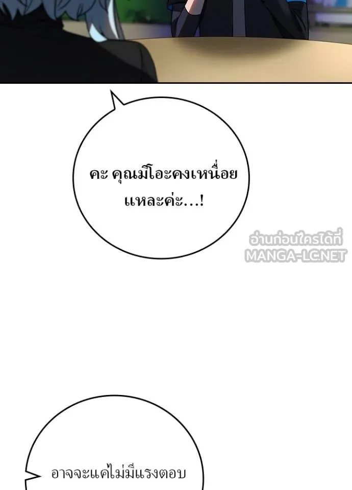 เป้าหมายครั้งที่ 2 ตอนที่ 67 รูปที่ 51