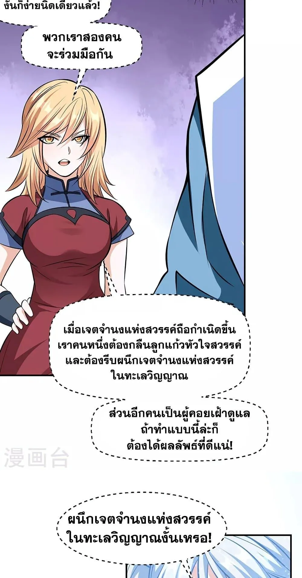 Manga-lc-com อ่านมังงะ อ่านการ์ตูน ออนไลน์ ฟรี WuDao Du Zun ตอนที่ 1 2 3 4 5 6 7 8 9 10 11 12 13 14 ฟรี ไม่มีโฆษณา Manga-lc - อ่าน มังงะ อ่าน การ์ตูน ออนไลน์ อ่านมังงะ ฟรี