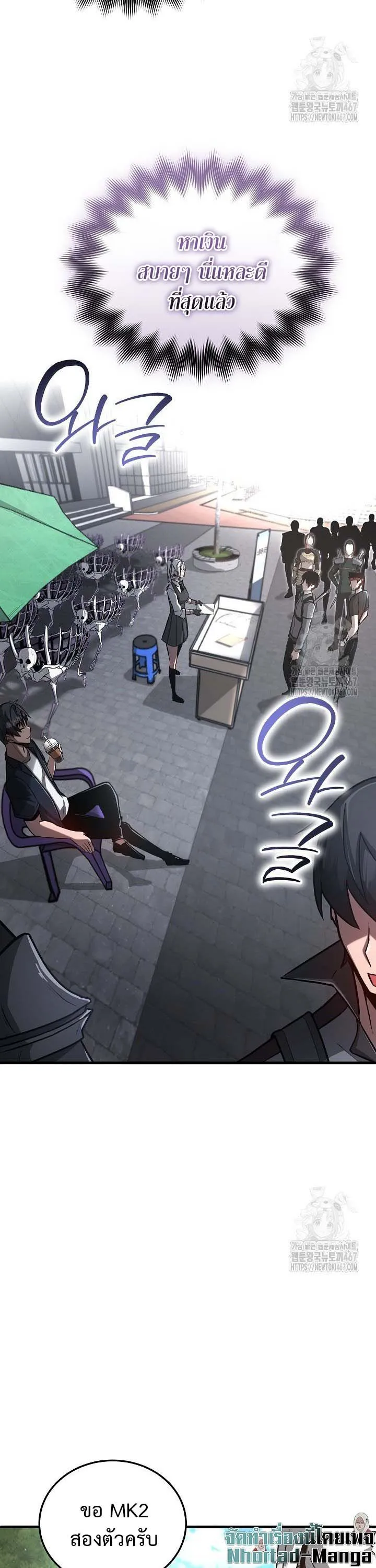 How to Retire as a Disaster Necromancer แผนเกษ_ยณใหม_ของเนโครแมนเซอร_ ตอนที่ ตอนที่ 3 รูปที่ 7