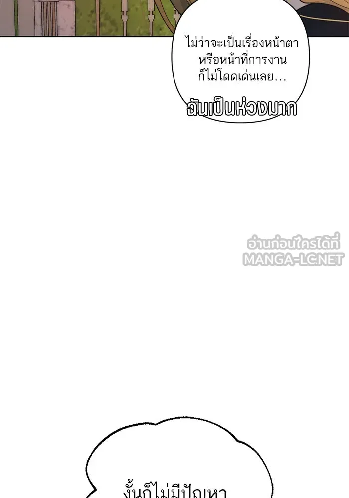 เปย์นี้เพื่อนาย My Sugar Baby ตอนที่ 43 รับผิดชอบชั่วชีวิต รูปที่ 33