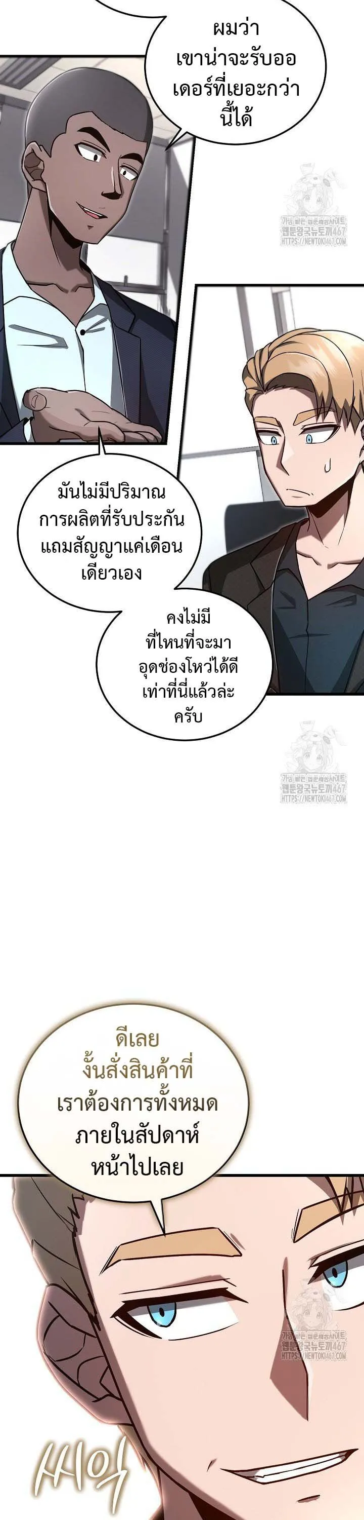 How to Retire as a Disaster Necromancer แผนเกษ_ยณใหม_ของเนโครแมนเซอร_ ตอนที่ ตอนที่ 10 รูปที่ 20
