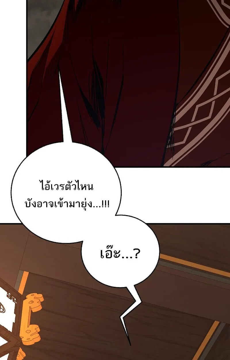 Childhood Friend of the Zenith สหายว_ยเยาว_ของข_าแข_งแกร_งท_ส_ดในใต_หล_า ตอนที่ ตอนที่ 80 รูปที่ 121