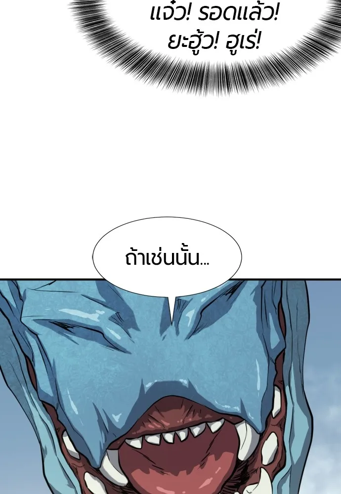 ยอดสถาปนิกผู้พิทักษ์อาณาจักร ตอนที่ 150 รูปที่ 53