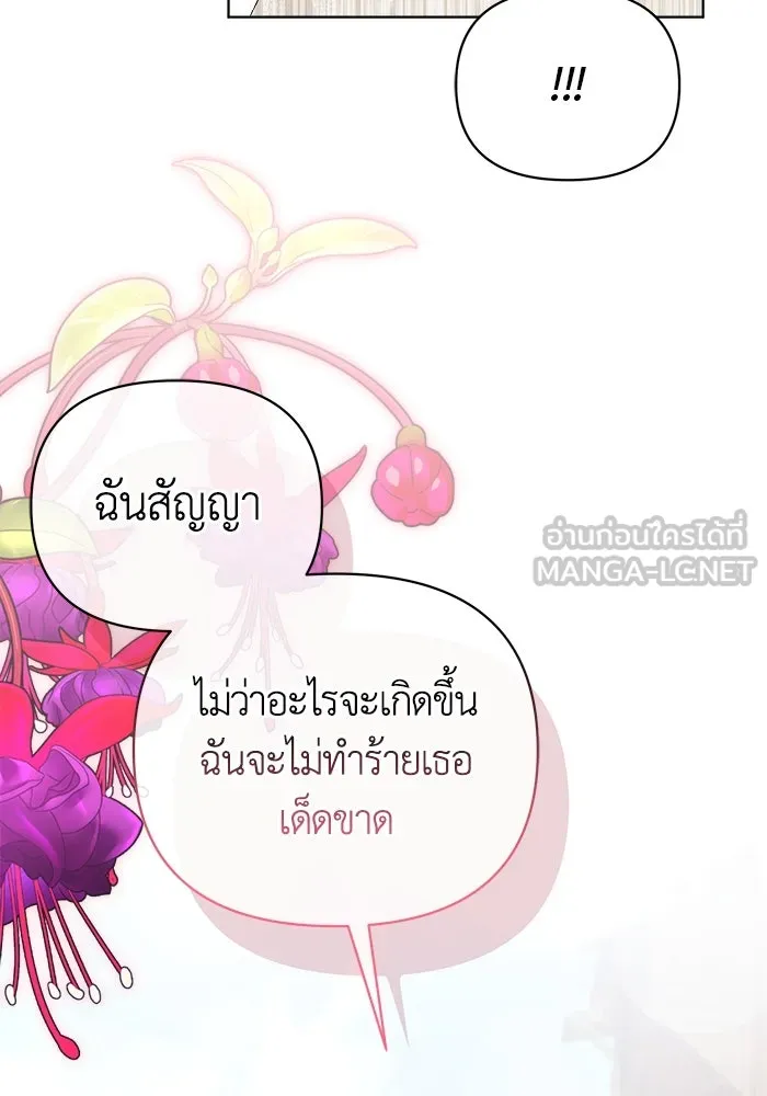 ชีวิตใหม่ในตระกูลมือสังหาร ตอนที่ 2 รูปที่ 36